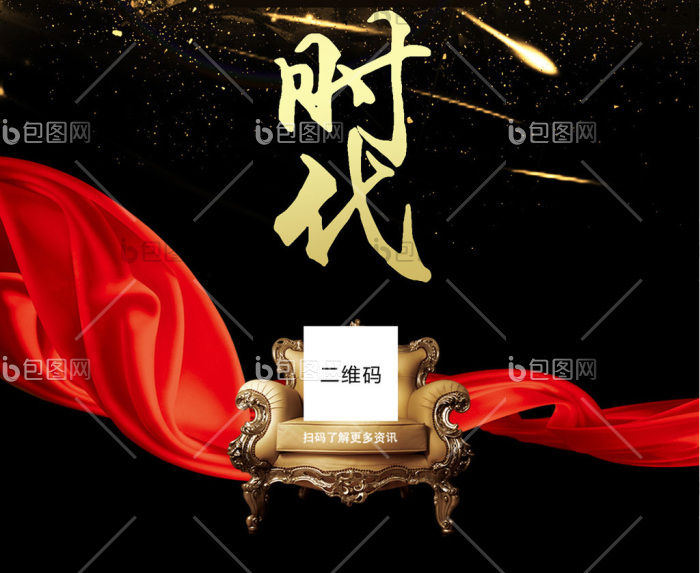黑金psd模板-包图网