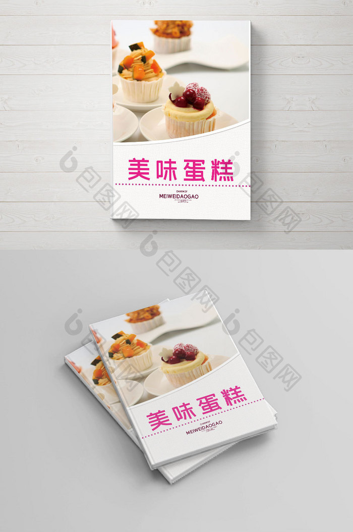 小清新蛋糕画册设计