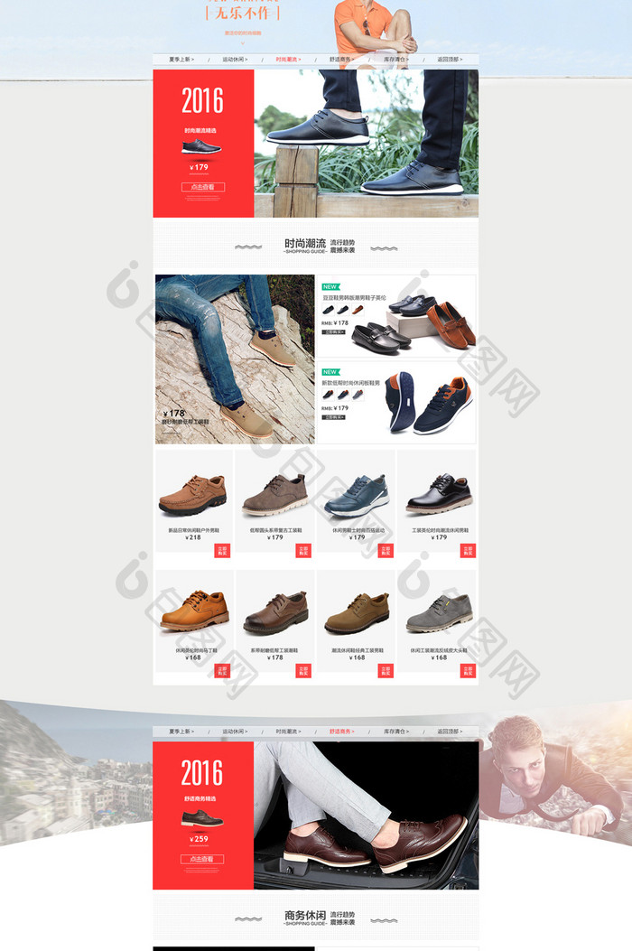 淘宝男鞋运动鞋春季简约时尚首页模板