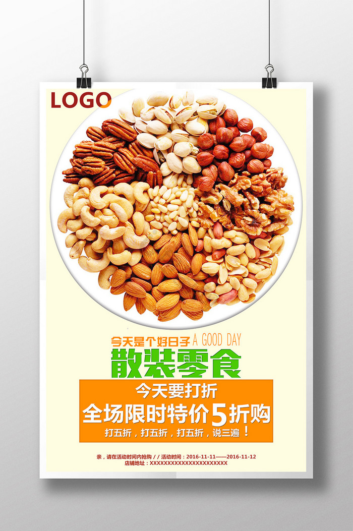 散装零食图片-散装零食素材免费下载-包图网