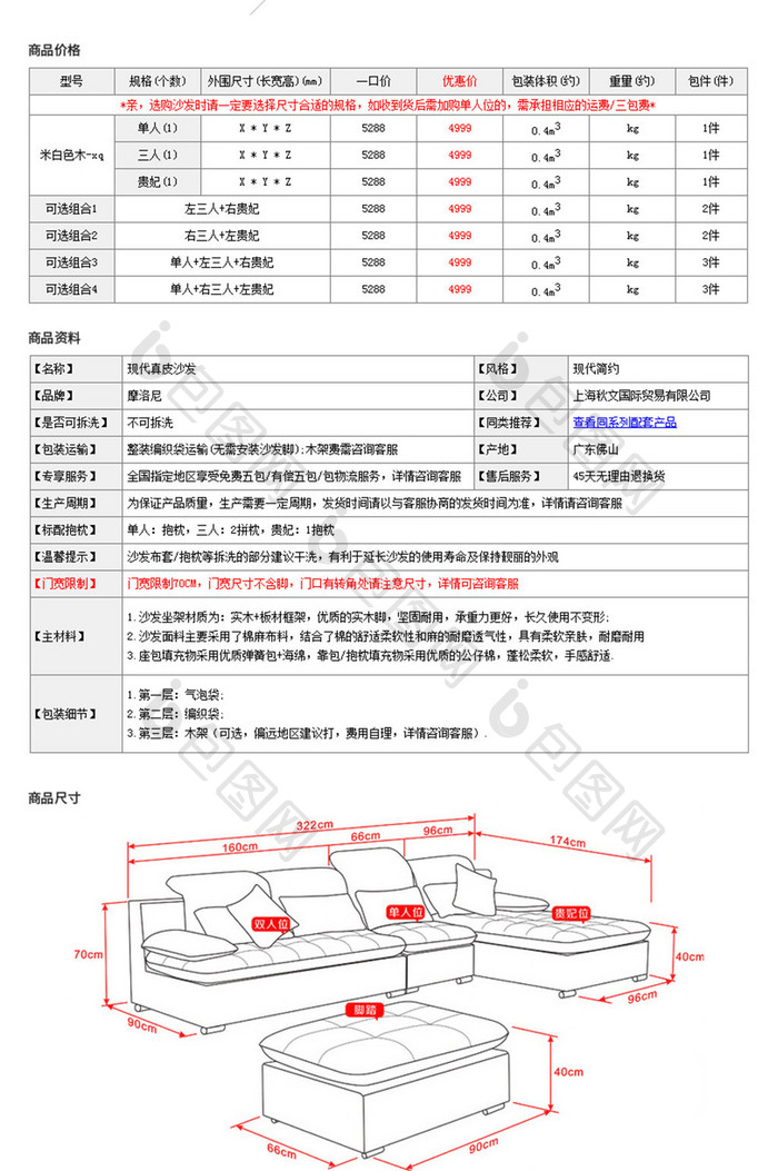 家具沙发淘宝天猫电商简约时尚详情页