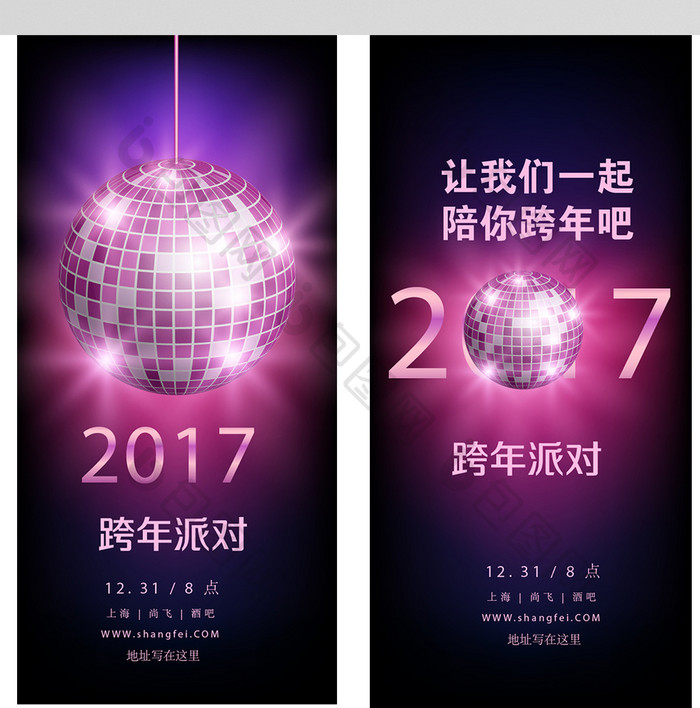 2017酒吧派对素材