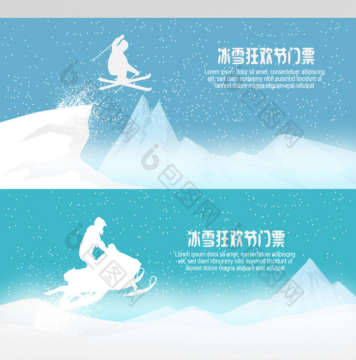 滑雪运动卡片