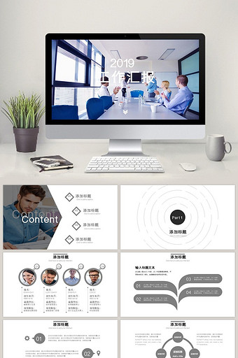 欧美简约2017工作汇报PPT模版