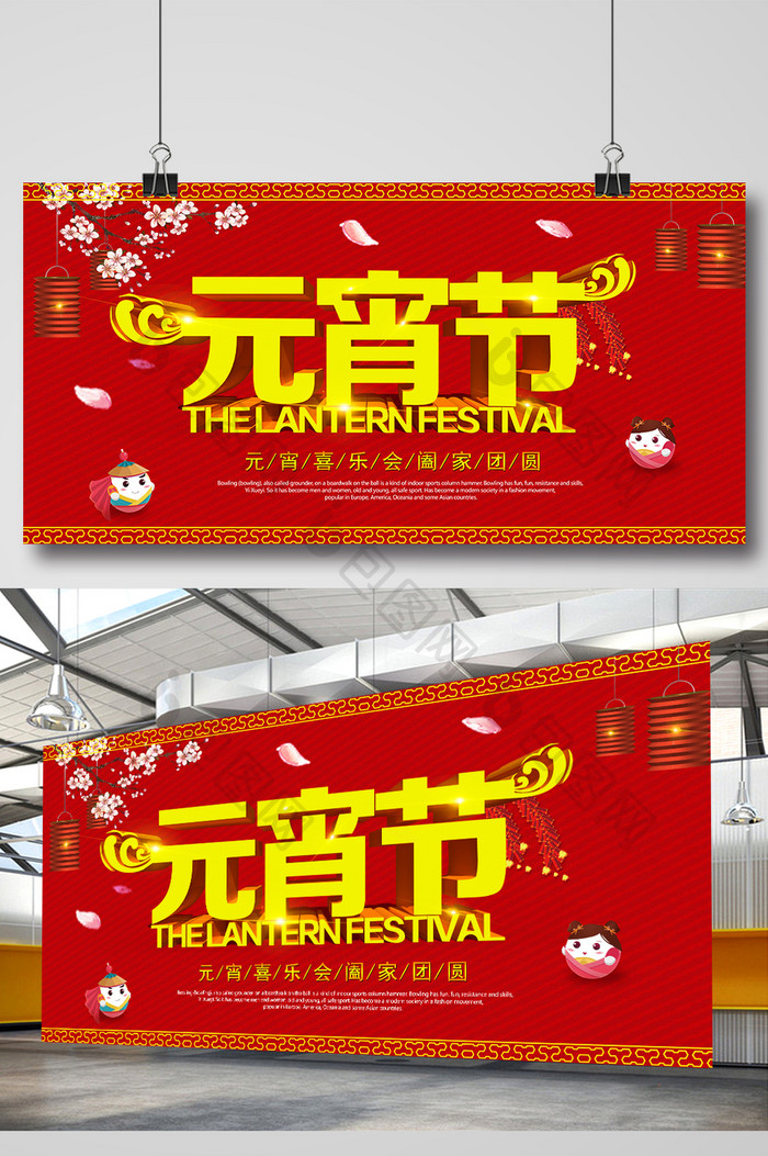 中国红元宵节海报设计