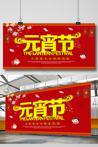 中国红元宵节海报设计图片