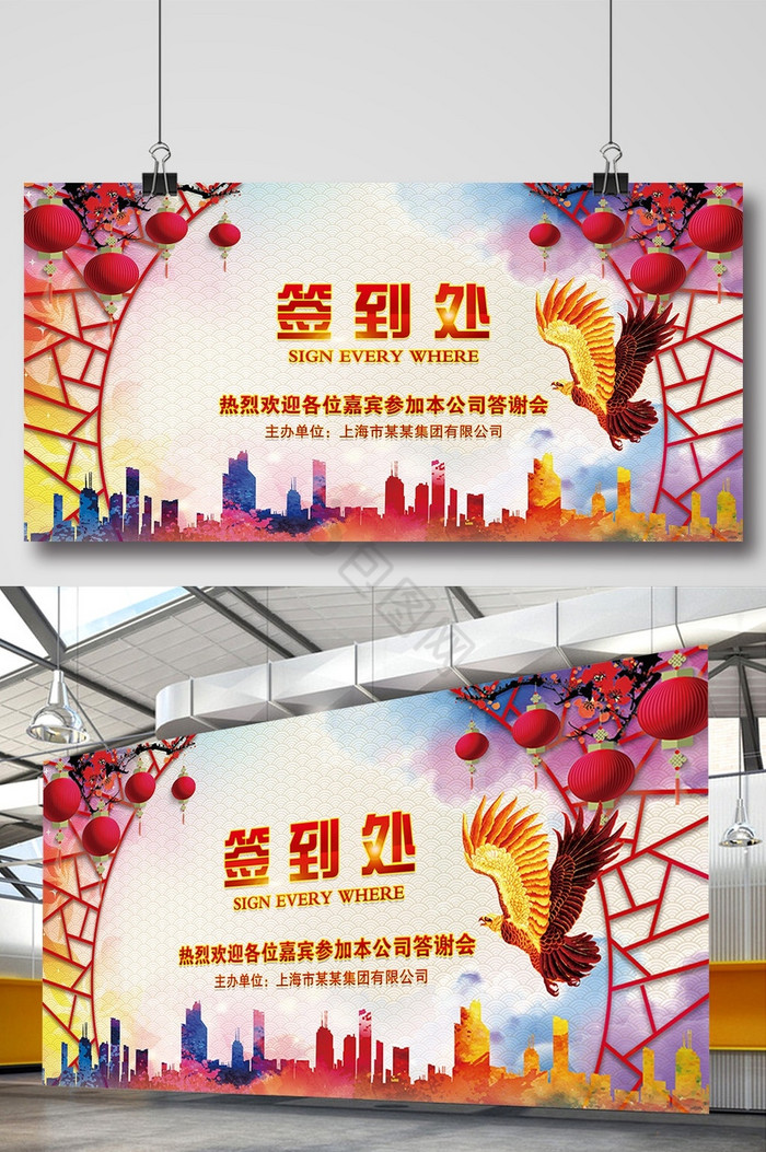 炫彩签到处展板图片