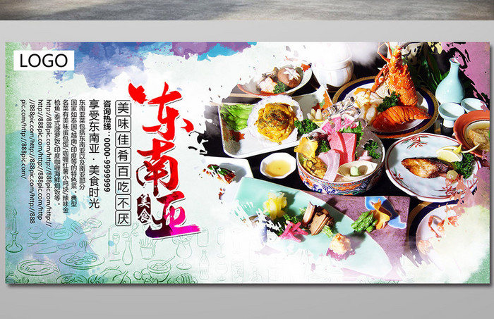 东南亚美食创意海报