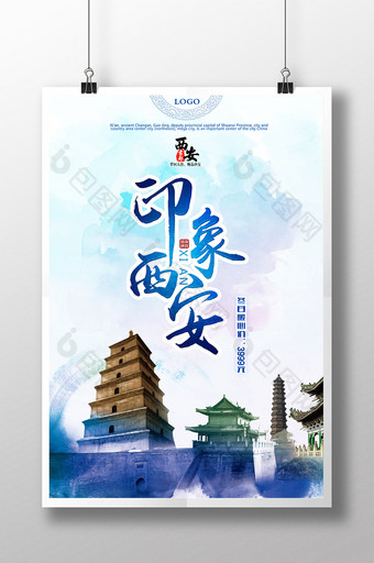 陕西西安旅游海报图片