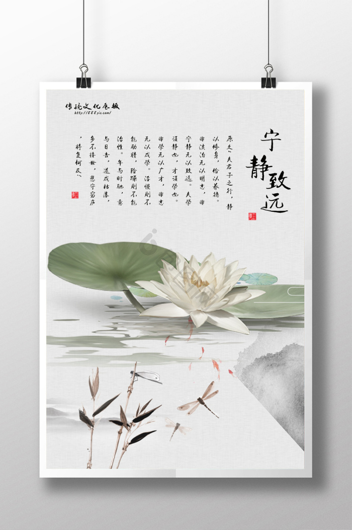 宁静致远图片-宁静致远素材免费下载-包图网
