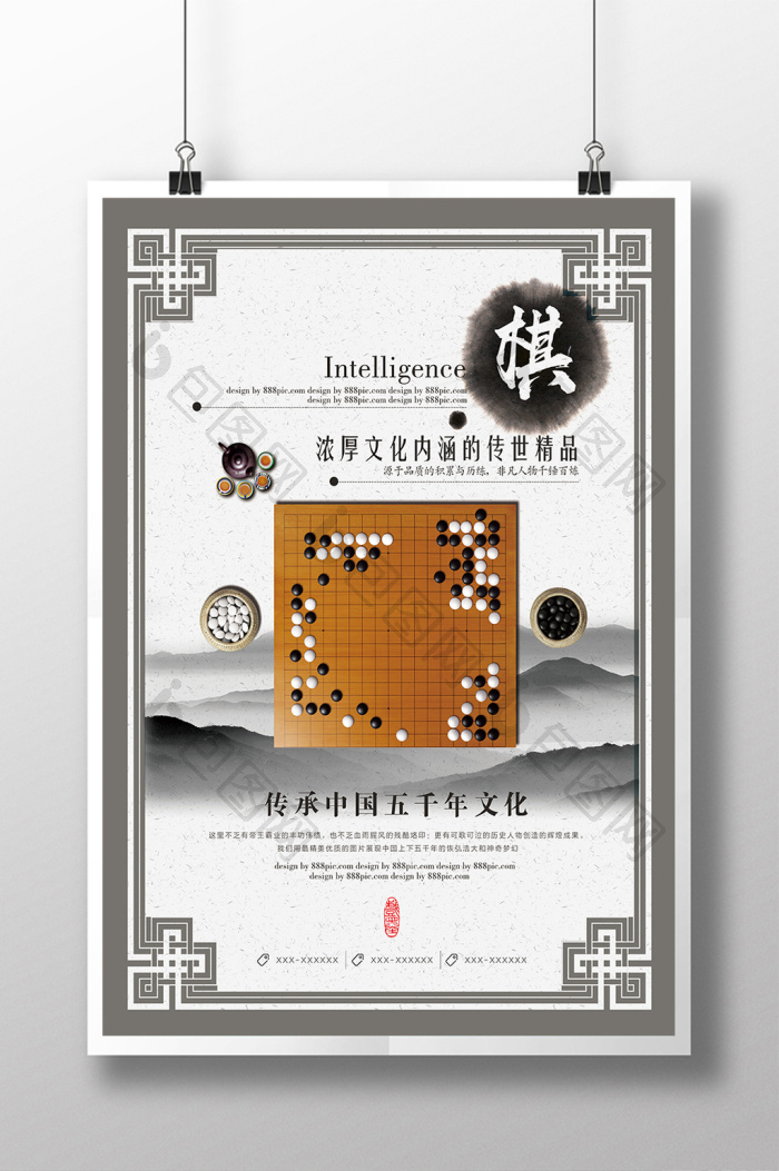 中国风棋牌文化图片