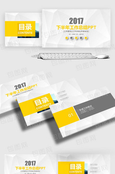 2017金融保险理财工作总结PPT模板