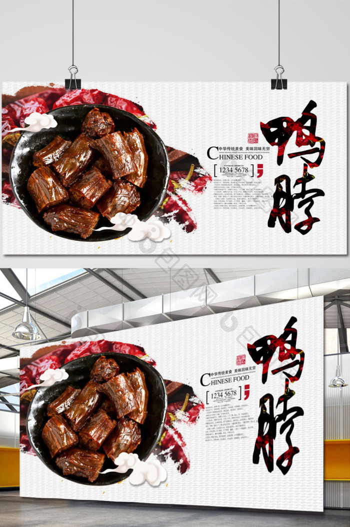 包图网提供精美好看的美食鸭脖图片素材免费下载,本次作品主题是广告