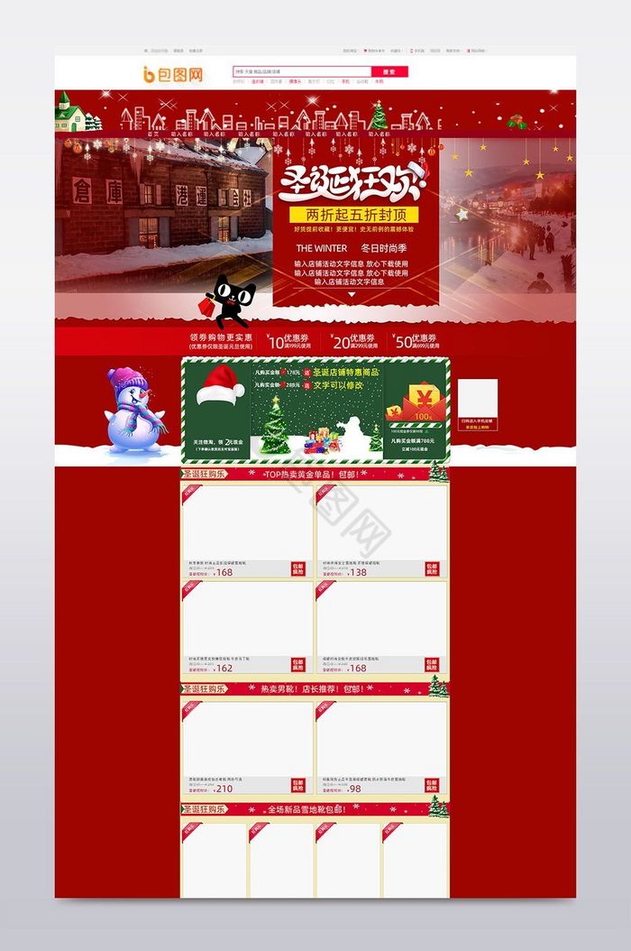 淘宝女装圣诞节首页海报PSD模版图片