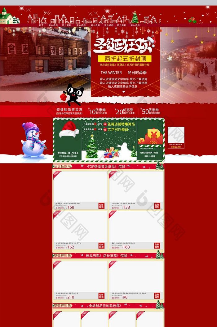 淘宝女装圣诞节首页海报PSD模版