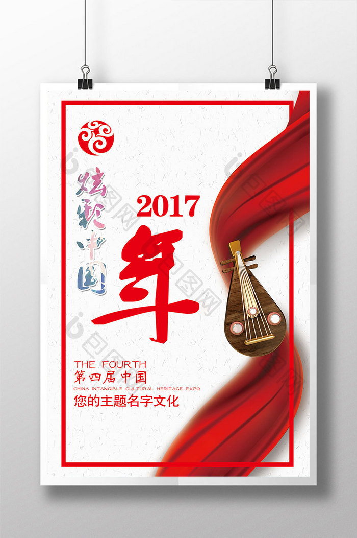 2017年鸡年大吉海报设计 年会主体会议
