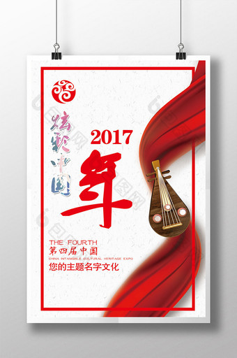 2017年鸡年大吉海报设计 年会主体会议图片