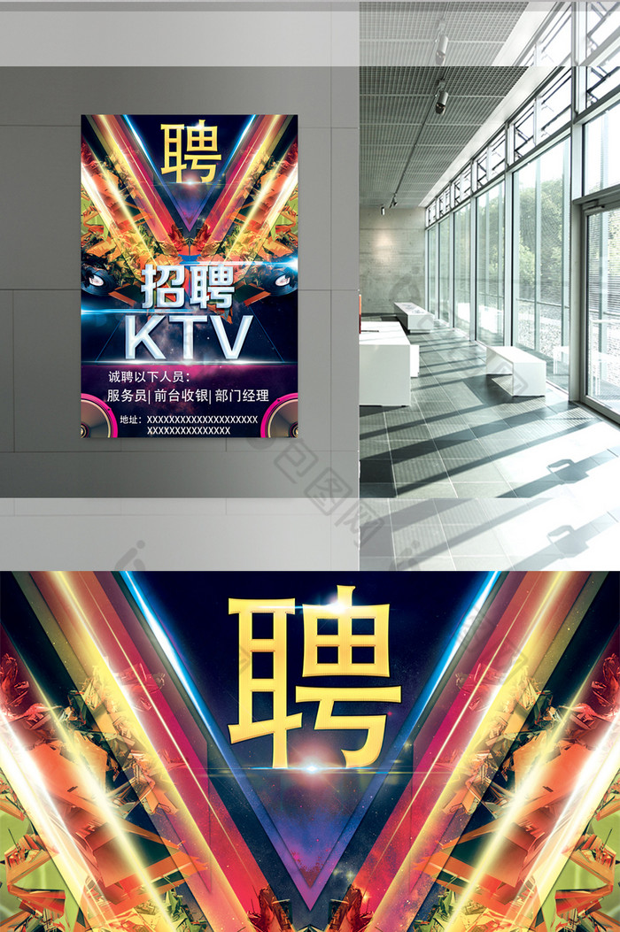 精美好看的招聘ktv招聘夜店招聘素材免費下載,本次作品主題是廣告設計