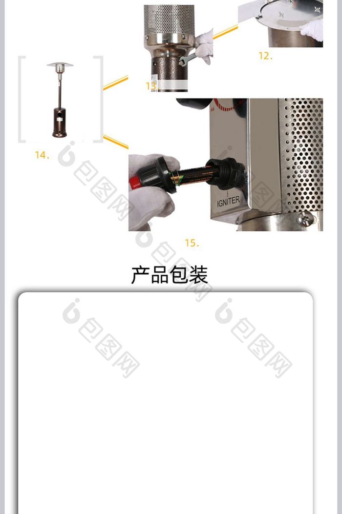 淘宝天猫电商简约时尚大气取暖器详情页