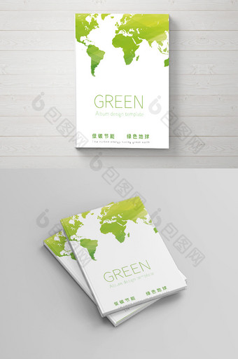 绿色环保低碳画册图片