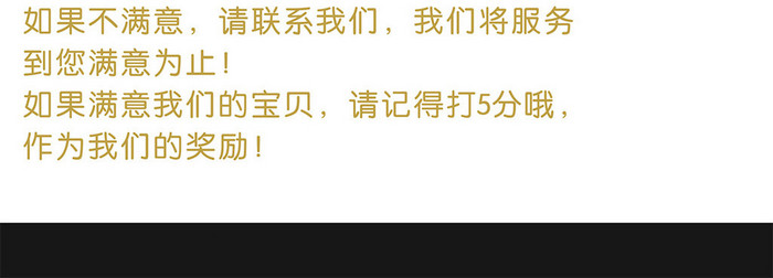 淘宝网店买家须知精细分层PSD模板