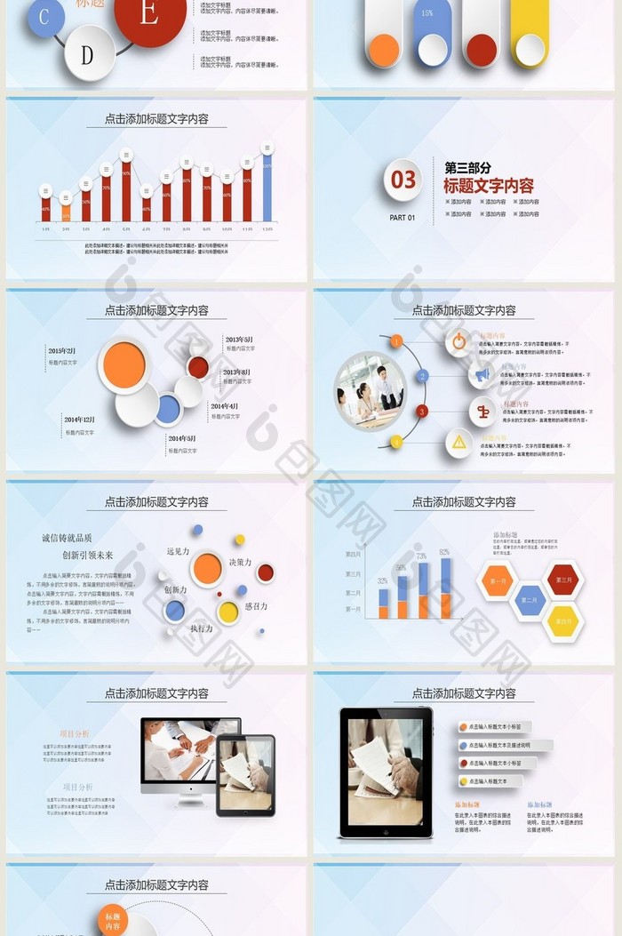 框架完整2017年终工作总结PPT模板