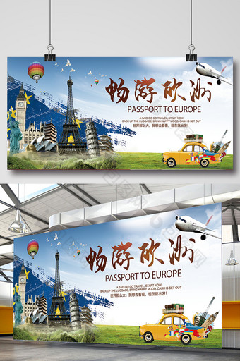 欧洲旅游创意海报设计图片