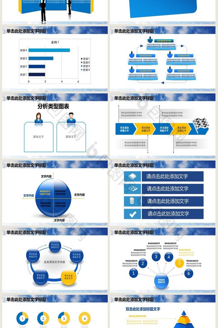 中国建设银行金融理财汇报PPT