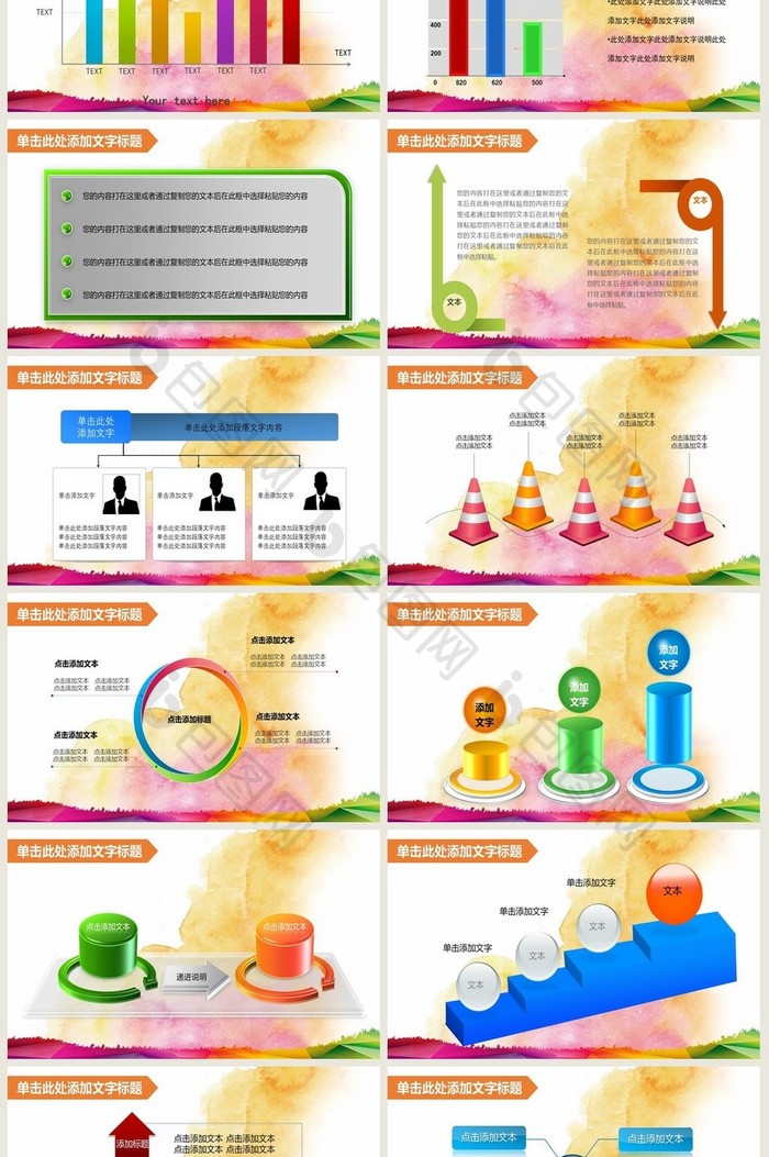 车险人寿保险财产保险通用PPT