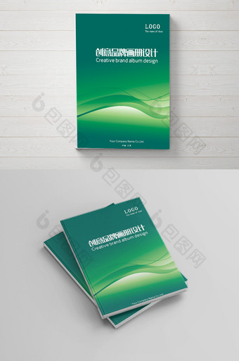 绿色科技画册封面图片