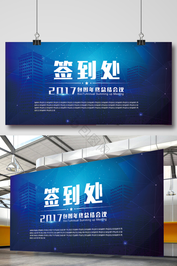 签到板图片-签到板素材免费下载-包图网