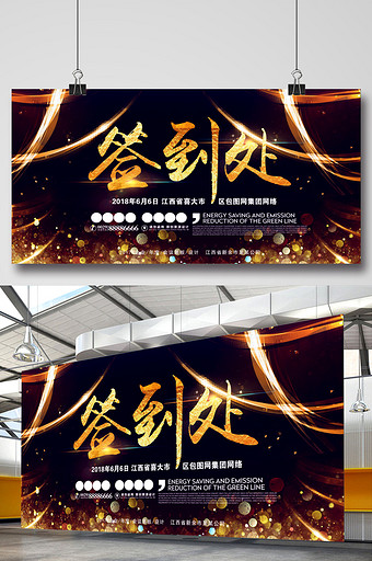 金色签到处会议背景图片