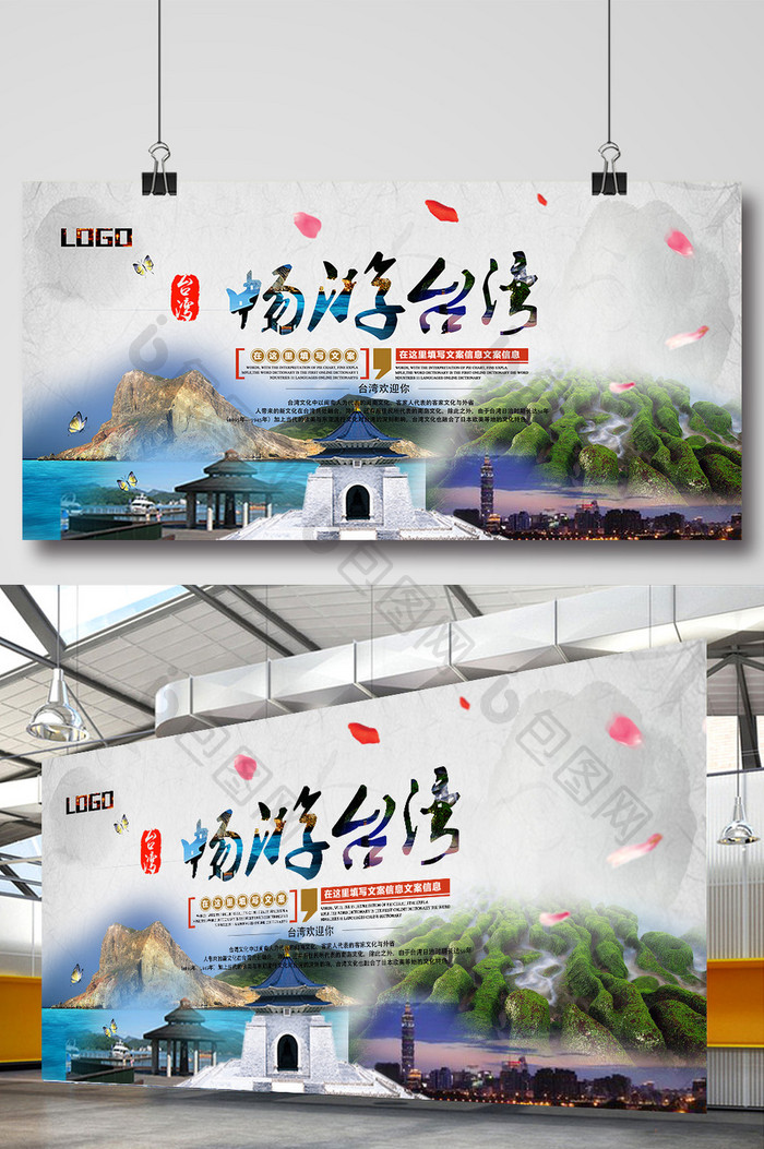 古典旅游台湾旅游海报设计