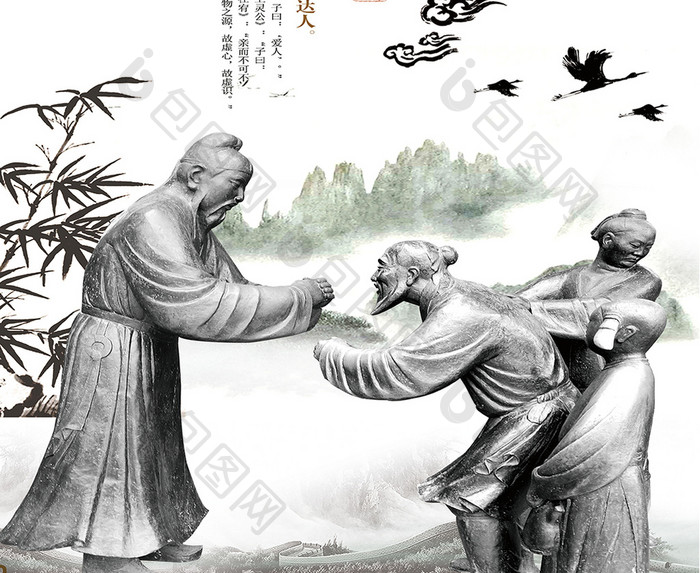 中华传统文化谦让海报展板