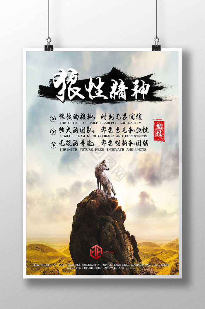 狼性图片-狼性素材免费下载-包图网