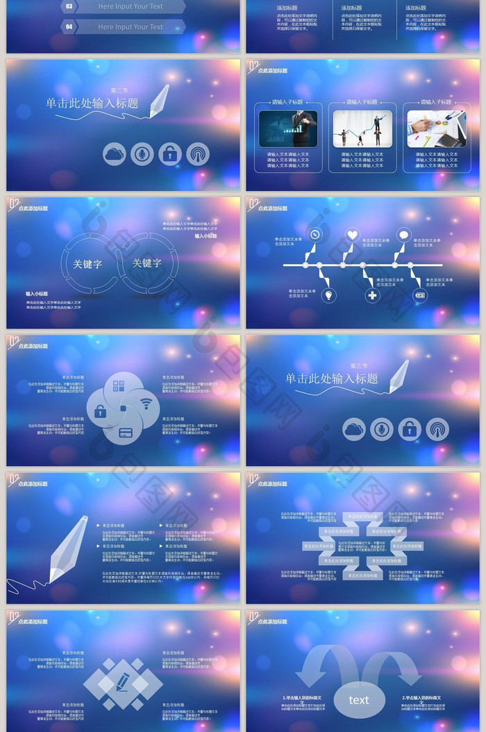 2017文艺朦胧小清新IOS商务模版