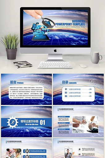 蓝色科技电子商务互联网PPT模板图片
