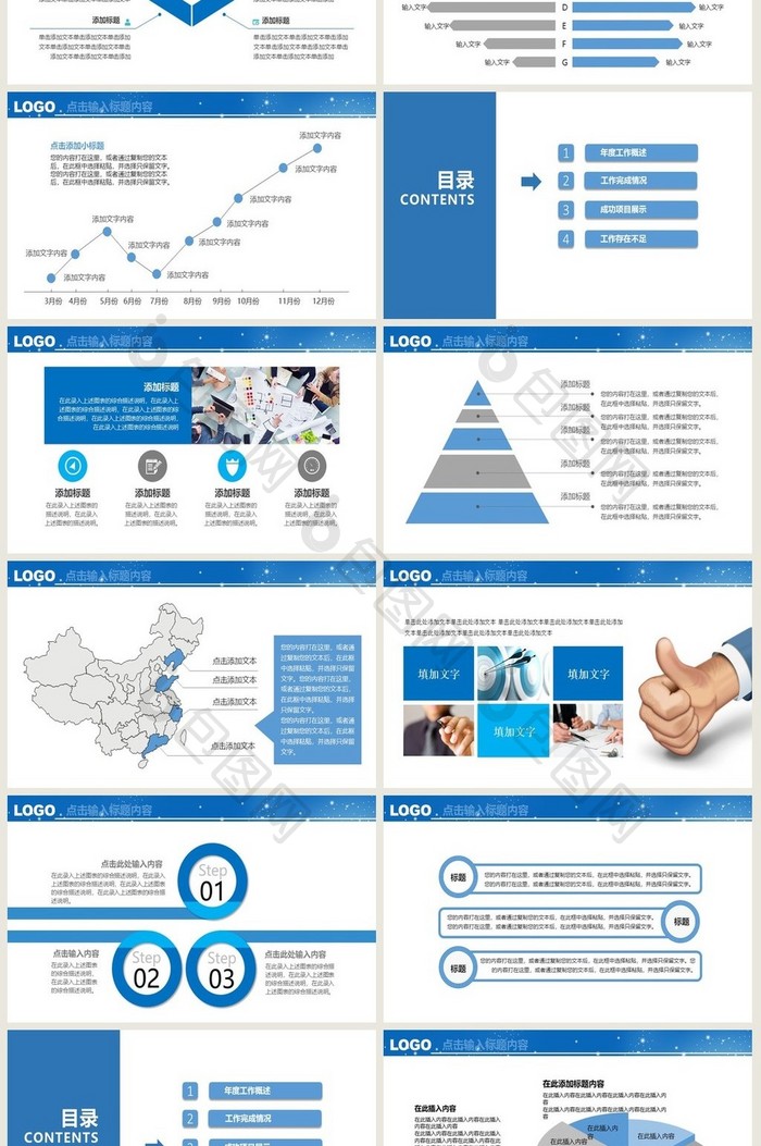 精美蓝色2017年工作总结汇报PPT