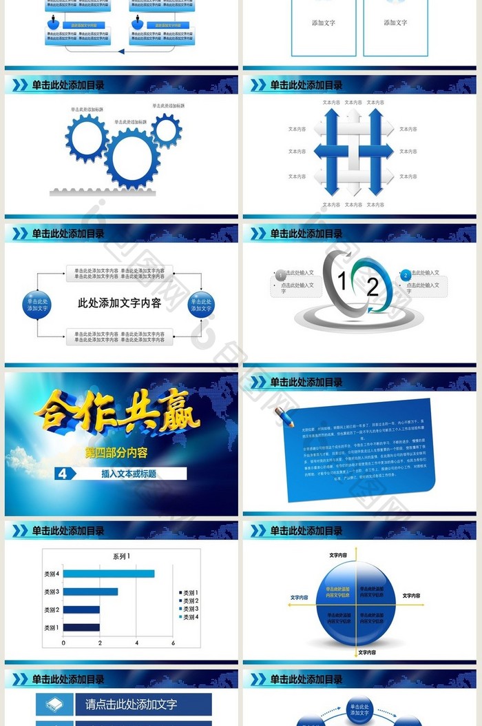 2017合作共赢经销商答谢会PPT