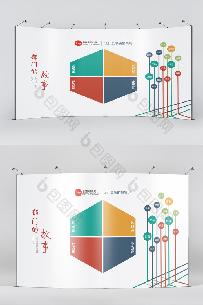 现代清新风格企业文化背景墙psd模板