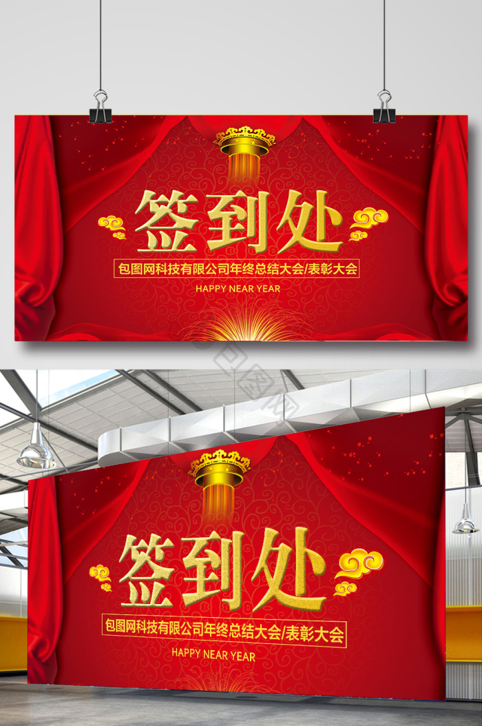 签到板图片-签到板素材免费下载-包图网