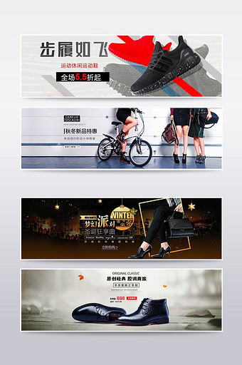 鞋子海报设计 首页banner 网站横幅图片