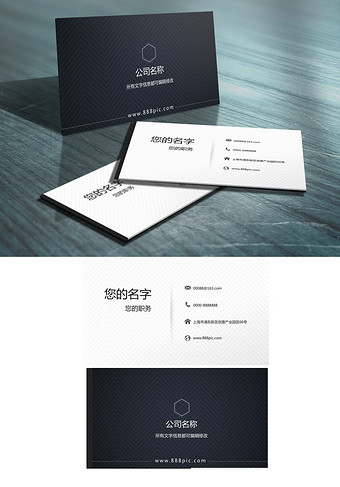 黑白简约名片-黑白简约名片设计-【包图网】
