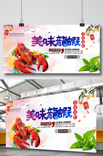 美味大龙虾海报素材模板图片