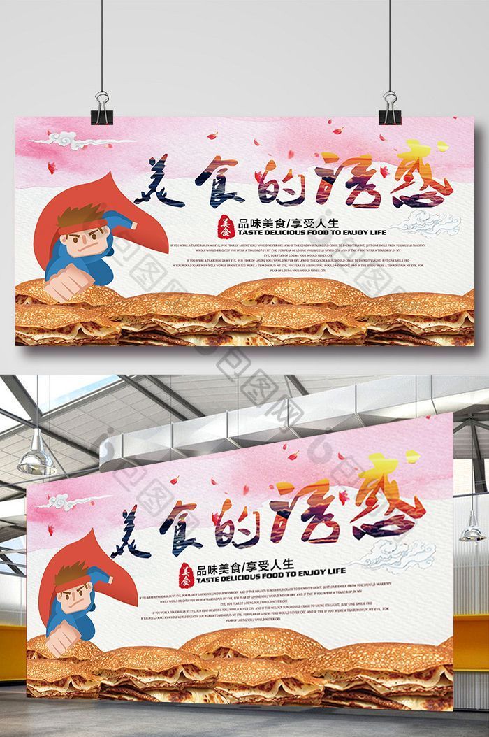 美食餐饮海报 美食的诱惑中国风素材背景