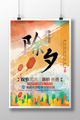春节除夕涂鸦式创意海报图片