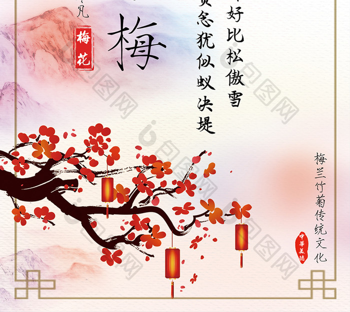 红色橙色花鸟中国风梅兰竹菊梅花海报