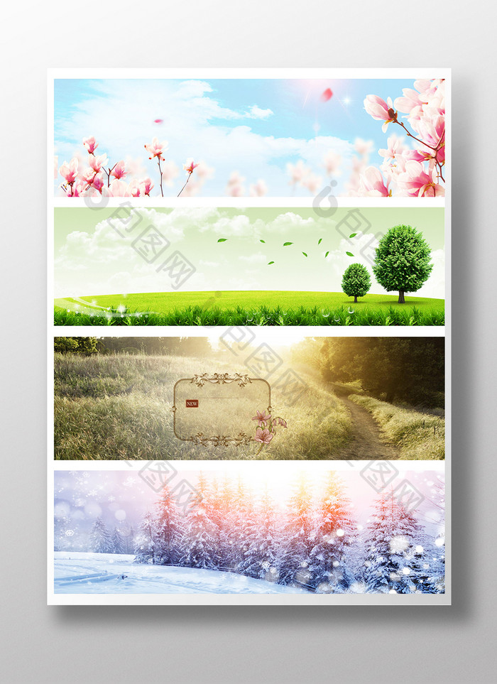 淘宝天猫商城春夏秋冬通用 背景下载 包图网 淘宝天猫商城春夏秋冬通用 背景下载 包图网