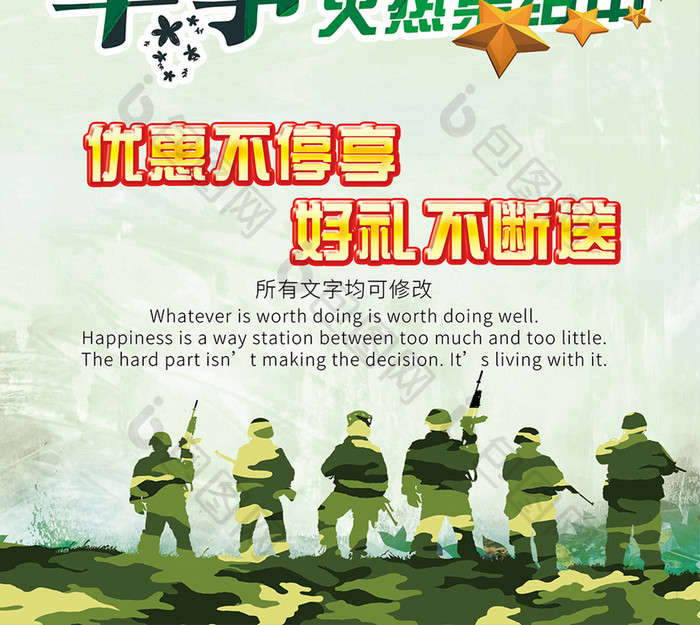 绿色军事夏令营报名火热季节中海报