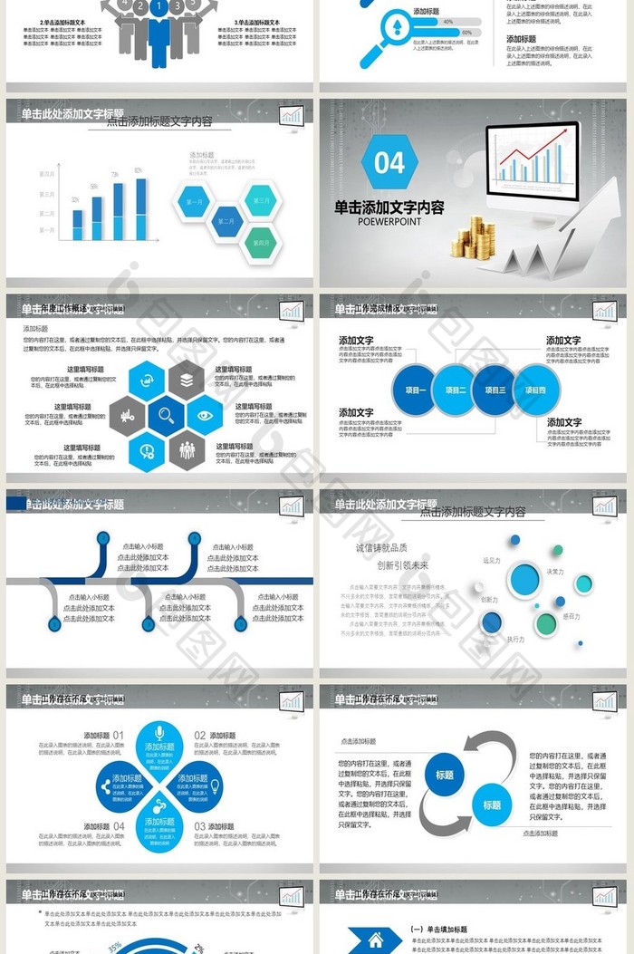 2017年度财务总结汇报PPT模板